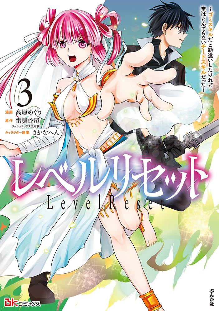 実践2025 全13巻セット ジャンケットバンク 17／田中 一行 | 集英社 ― SHUEISHA ―